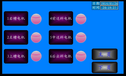 5寸串口屏：木工铣槽机触摸屏进行监控